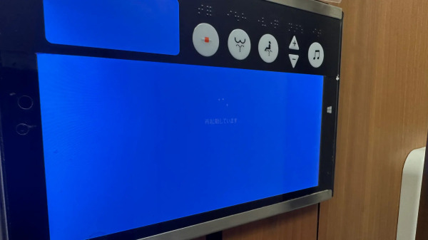 Post from @laica@misskey.io regarding the electronic bidet (Japanese toilet) that crashed and enabled high pressure mode on them. Picture shows Microsoft Windows updating on a blue screen.